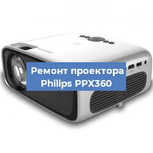 Ремонт проектора Philips PPX360 в Красноярске